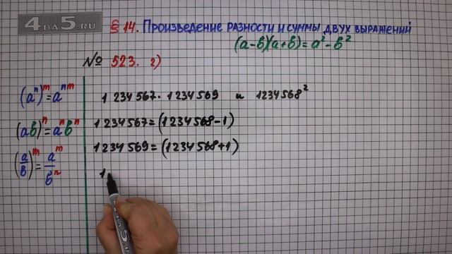 Упражнение № 523 (Вариант 2) – ГДЗ Алгебра 7 класс – Мерзляк А.Г., Полонский В.Б., Якир М.С. смотреть онлайн