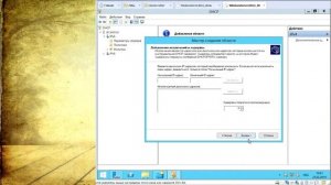 2. Active Directory - Настройка DHCP.