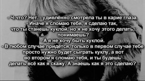 [18+] Твой парень Пак Чимин|Ты моя игрушка | 18 часть