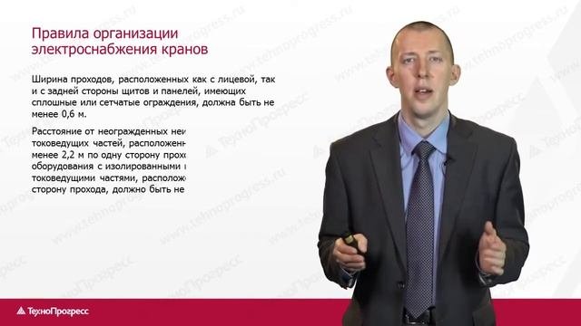 Требования к электрооборудованию отдельных видов установок и сооружений