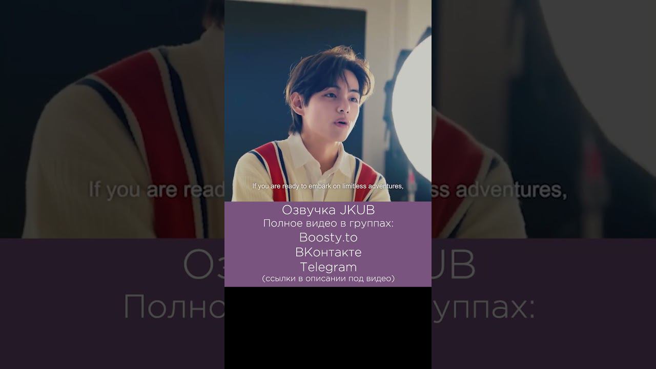 Привет от Ви [ОЗВУЧКА BTS JKUB] Hello from V  #jkub #bts #озвучкаbts