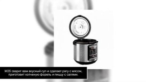 REDMOND RMC-M35 ОБЗОР МУЛЬТИВАРКИ [kastrulkam.net]