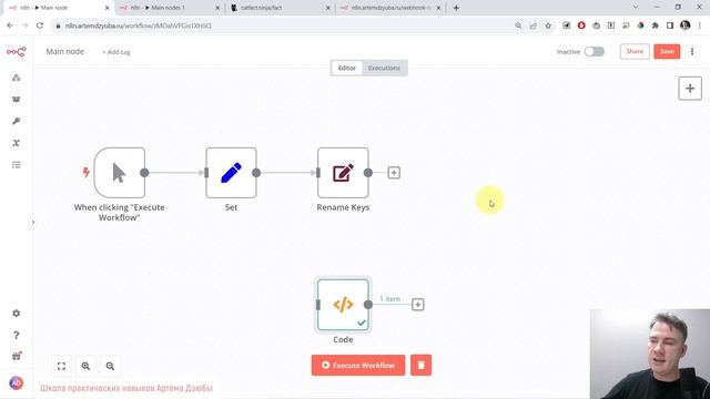 Основные узлы n8n.  Курс "Автоматизация и искусственный интеллект"