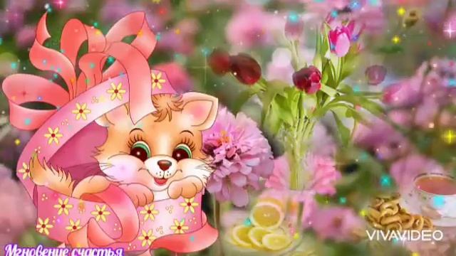 С Добрым Утром! 15 Октября! Красивые Пожелания для Души! ☕???? смотреть онлайн