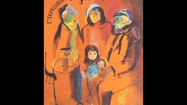 Геннадий Черкашин КУКЛА смотреть онлайн