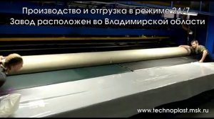 Производство геотекстиля Дорнит компанией ТЕХНОПЛАСТ