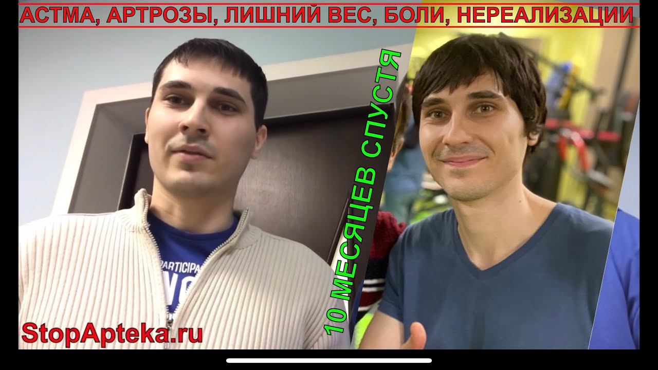 КАК УБРАТЬ ВСЕ БОЛИ И СПАЗМЫ С ПОМОЩЬЮ ФИЗИОПРАКТИКИ? ОТЗЫВЫ СТОПАПТЕКИ!