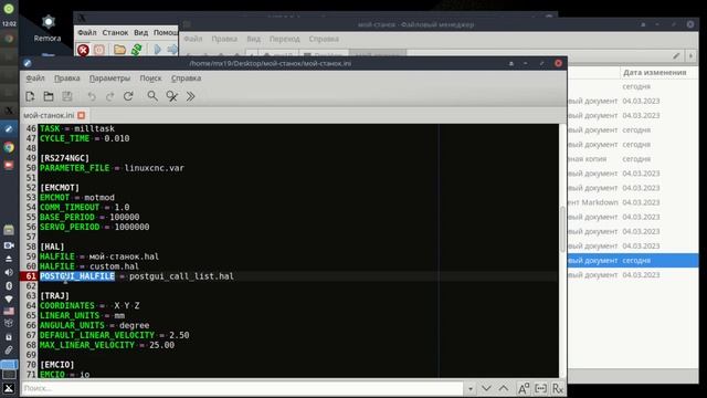 Linuxcnc hotkeys axis смотреть онлайн