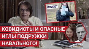 Что за пчёлы против масок? Как Навальный стал подопытным кроликом?| Пчёлы Против Мёда