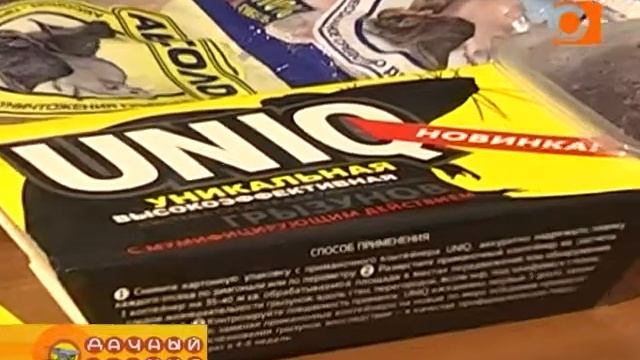 Приманка убивающая крыс и мышей. Избавиться от мух на даче смотреть онлайн