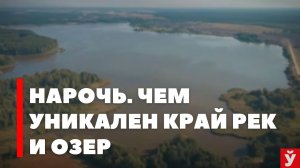 Топ самых красивых мест Беларуси — чем уникален Нарочанский край