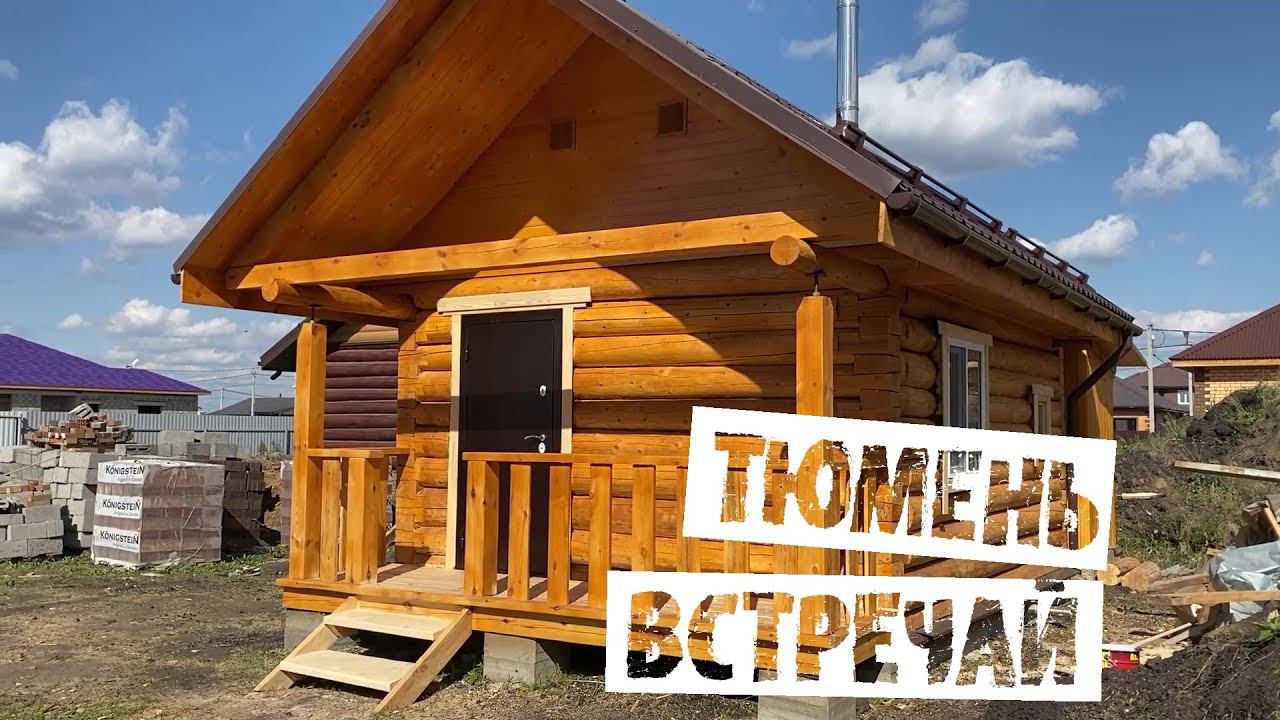 Вот Так БАНЯ # Просто НЕТ СЛОВ! СКАЗКА! смотреть онлайн