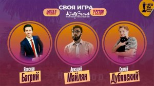 Своя игра кино (сезон #2, ФИНАЛ) | KinoSecret | КиноКвиз