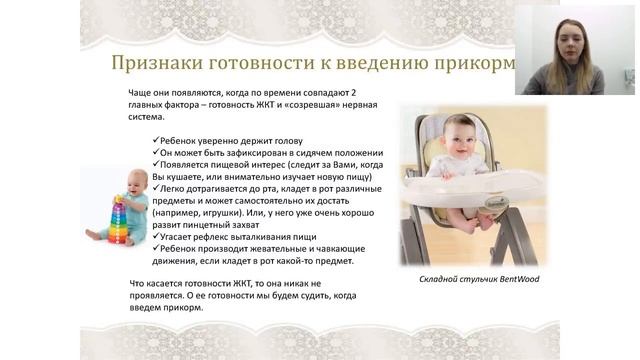 Питание ребенка первого года жизни: запись вебинара. смотреть онлайн