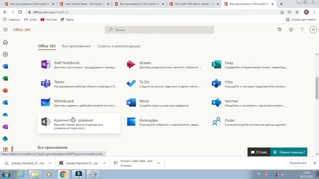 Как поменять пароль от  Microsoft Teams ?