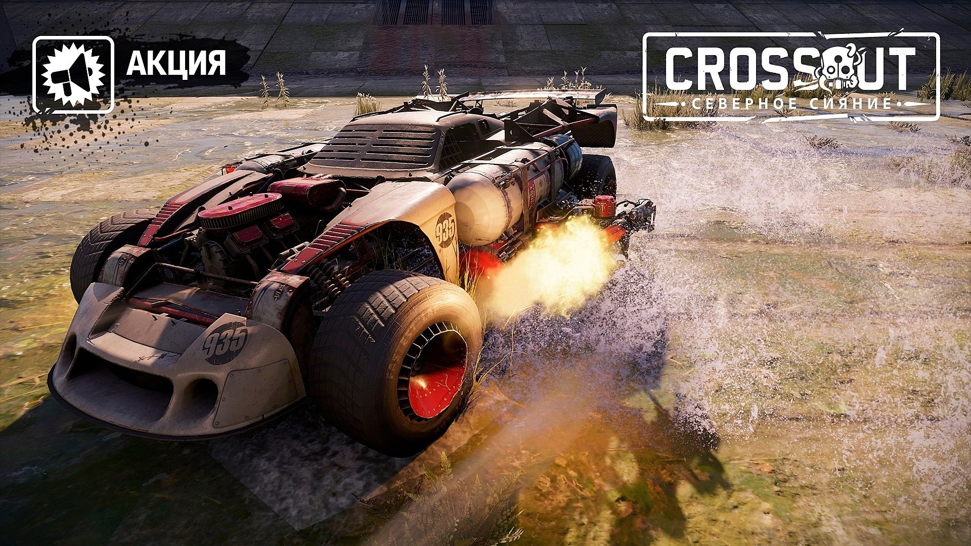 Кабина ярость Crossout