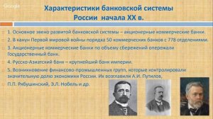 История России 11 класс 1-2 недели. Россия на рубеже XIX-XX вв. Кризис империи