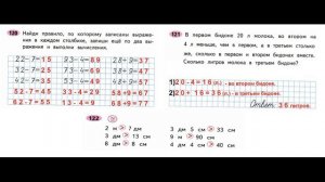 ГДЗ РАБОЧАЯ ТЕТРАДЬ ПО МАТЕМАТИКЕ 2 КЛАСС  СТРАНИЦА .69 ЧАСТЬ 1 МОРО ВОЛКОВА