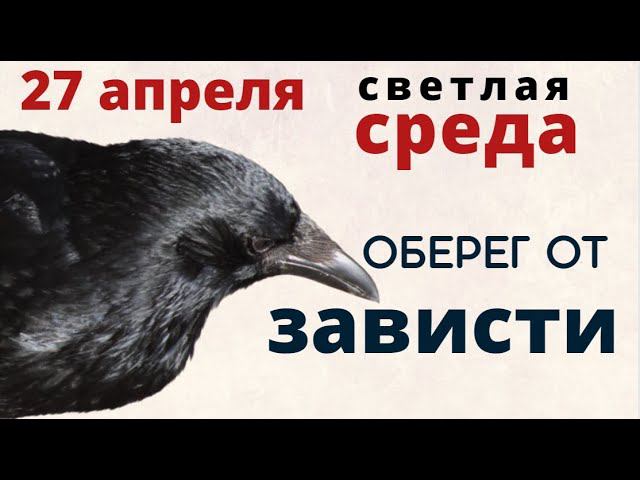 В Пасхальная среда вернёт в дом мир и взаимопонимание...