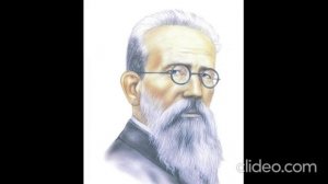 Римский-Корсаков музыка