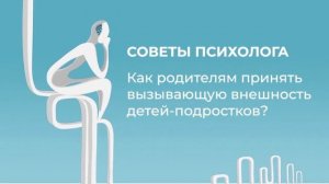 Как найти общий язык с подростком? Рекомендации психолога 09.11.22