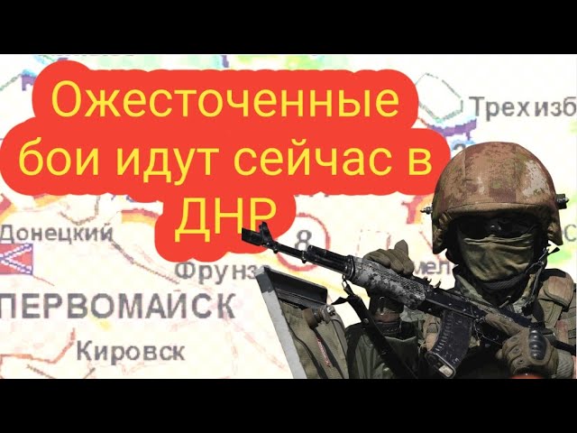 Наступление на Первомайское смотреть онлайн