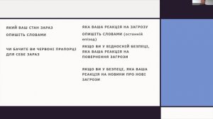 Семінар Як справлятися з емоційним навантаженням під час війни / Спікер О. Дрощенко