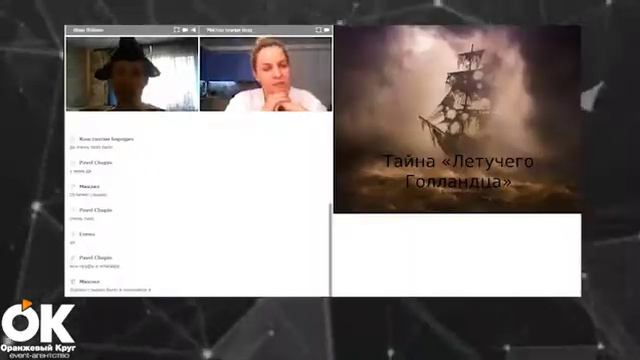 Online мероприятия от Orange Krug (квизы, квесты, тимбилдинги)