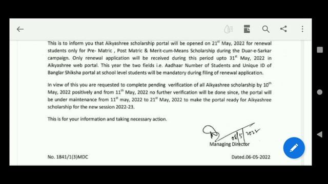 Aikyashree scholarship important notice for district/ state level pending. смотреть онлайн