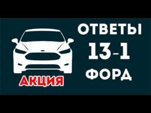 Рулевая рейка форд, как чинить, стук клапанов форд, дизеление. ЧаВо 13-1