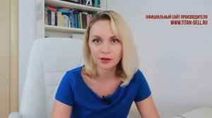 Титан Гель - официальное видео производителя
