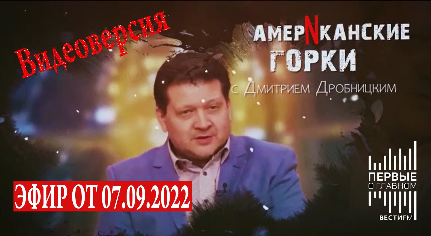 Вашингтон: курс на репрессии