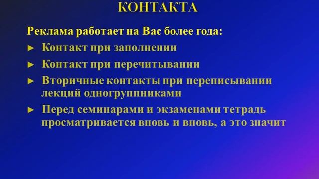 РЕКЛАМА В БЕСПЛАТНЫХ СТУДЕНЧЕСКИХ ТЕТРАДЯХ! сайт: reklamavtetradi.com смотреть онлайн