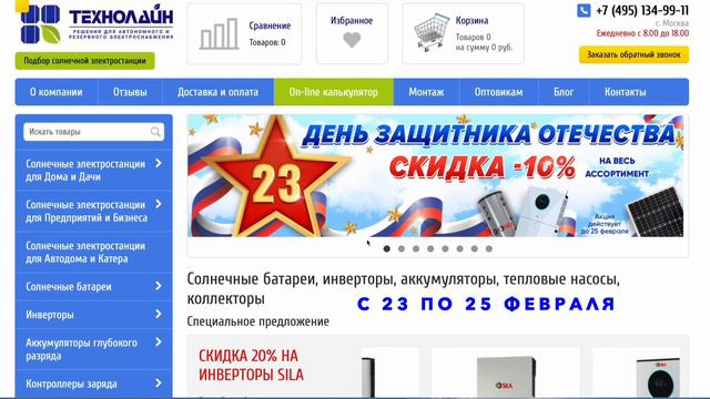 Солнечная Электростанция,  Пасмурно И Солнечно какова разница? Февраль месяц