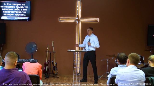 Сила языков | пастор Олег Анциферов 16.06.19