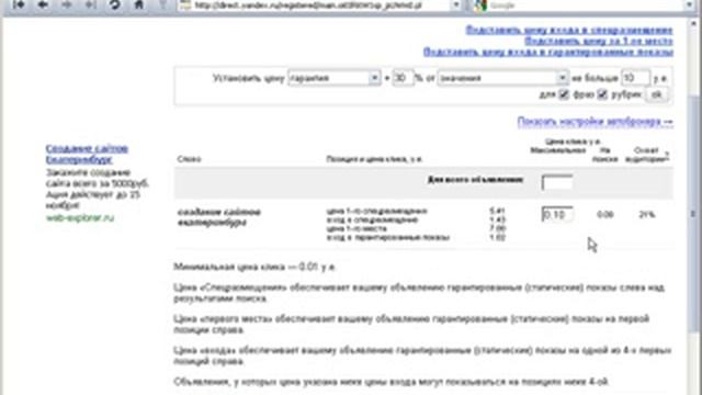 Илья Цымбалист Как поймать клиента в сети интернет. Урок 2.2 смотреть онлайн