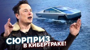 Tesla Cybertruck умеет плавать, гарнитура смешанной реальности от Samsung и другие новости