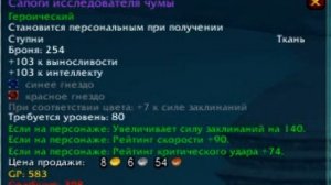 Frostgaming guide: дц прист 3.3.5 пве