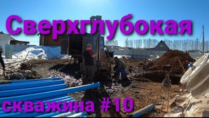 скважина более 100 метров
