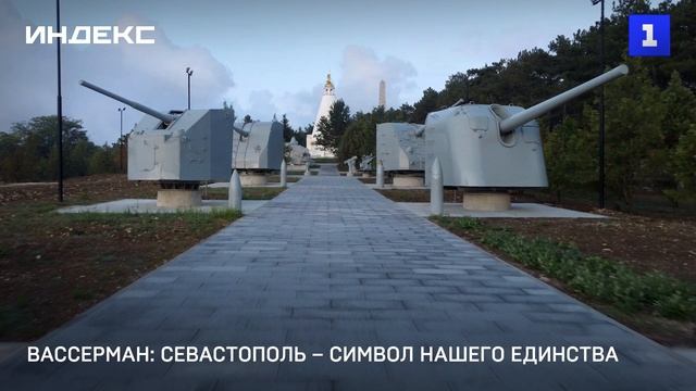 День единства в севастополе