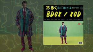 Эрнесто Заткнитесь - Вдох / Ход (Официальная премьера трека)