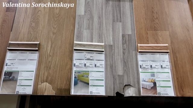 ?Леруа Мерлен ЛИНОЛЕУМ Обзор с ценами в магазине Leroy Merlin