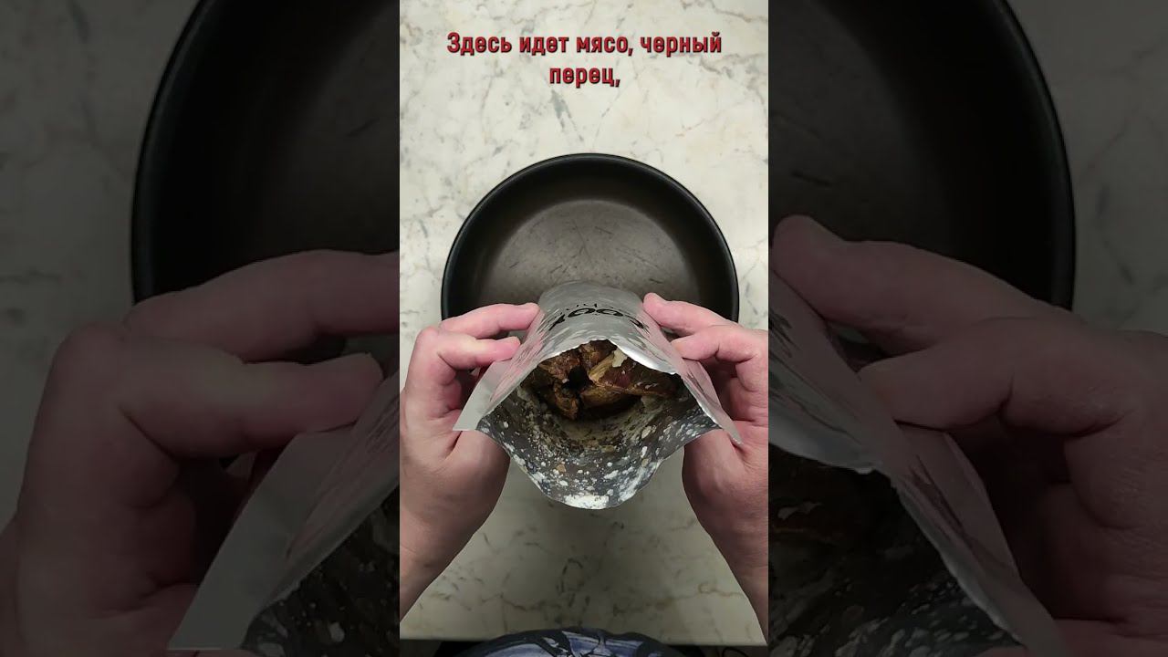 Вулкан из тушенки из говядины в реторт-пакете! С пюре