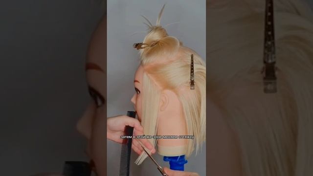 Как Закруглить стрижку Боб у Лица / Hair Tutorial