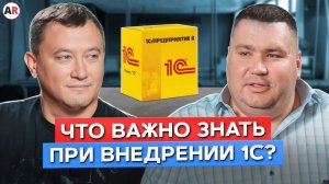 Почему автоматизация – это так ДОРОГО?! / Как помочь КЛИЕНТУ побороть его СТРАХИ?