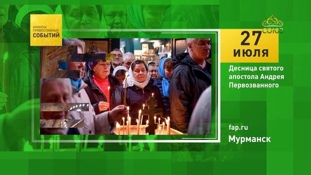 Мурманск. Десница святого апостола Андрея Первозванного