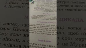 Кто такой Эзоп?