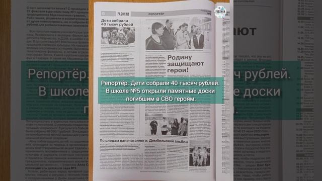 2023-03-02 9-й номер Рабочего - уже в продаже в Сосновоборске