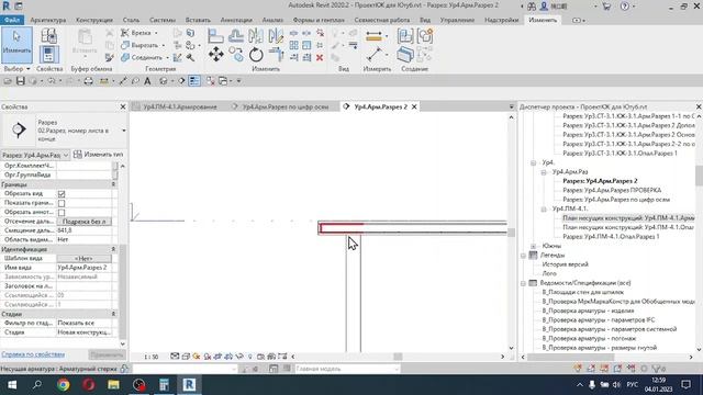 42 Revit Видео 41 Выполняю дополнительное армирование монолитной ж б плиты по контуру смотреть онлайн