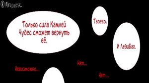 Не Твоя Леди (Часть 2) // Леди Баг и Супер-кот Комикс #140